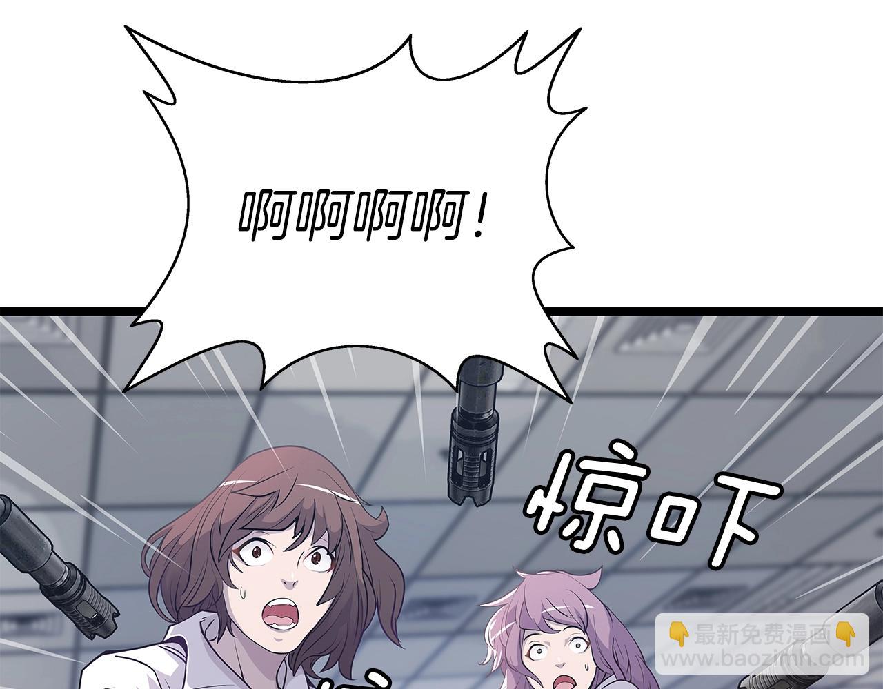 不敗玩家 - 第14話 “愛剖”(3/3) - 5