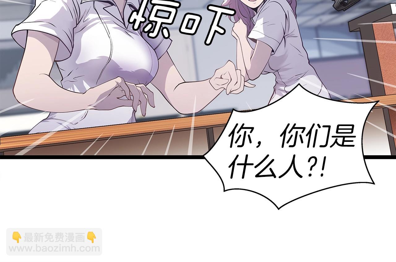 不敗玩家 - 第14話 “愛剖”(3/3) - 6