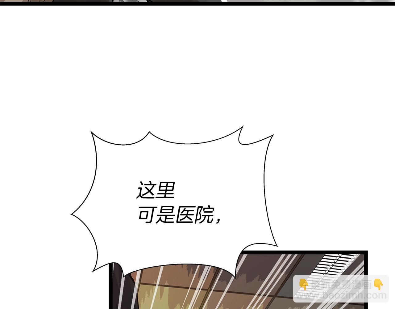 不敗玩家 - 第14話 “愛剖”(3/3) - 3