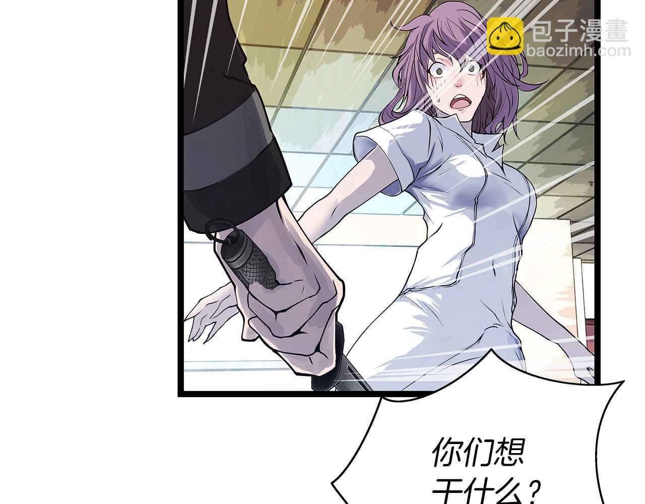 不敗玩家 - 第14話 “愛剖”(3/3) - 4