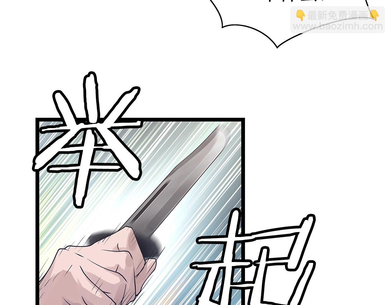 不敗玩家 - 第14話 “愛剖”(3/3) - 5