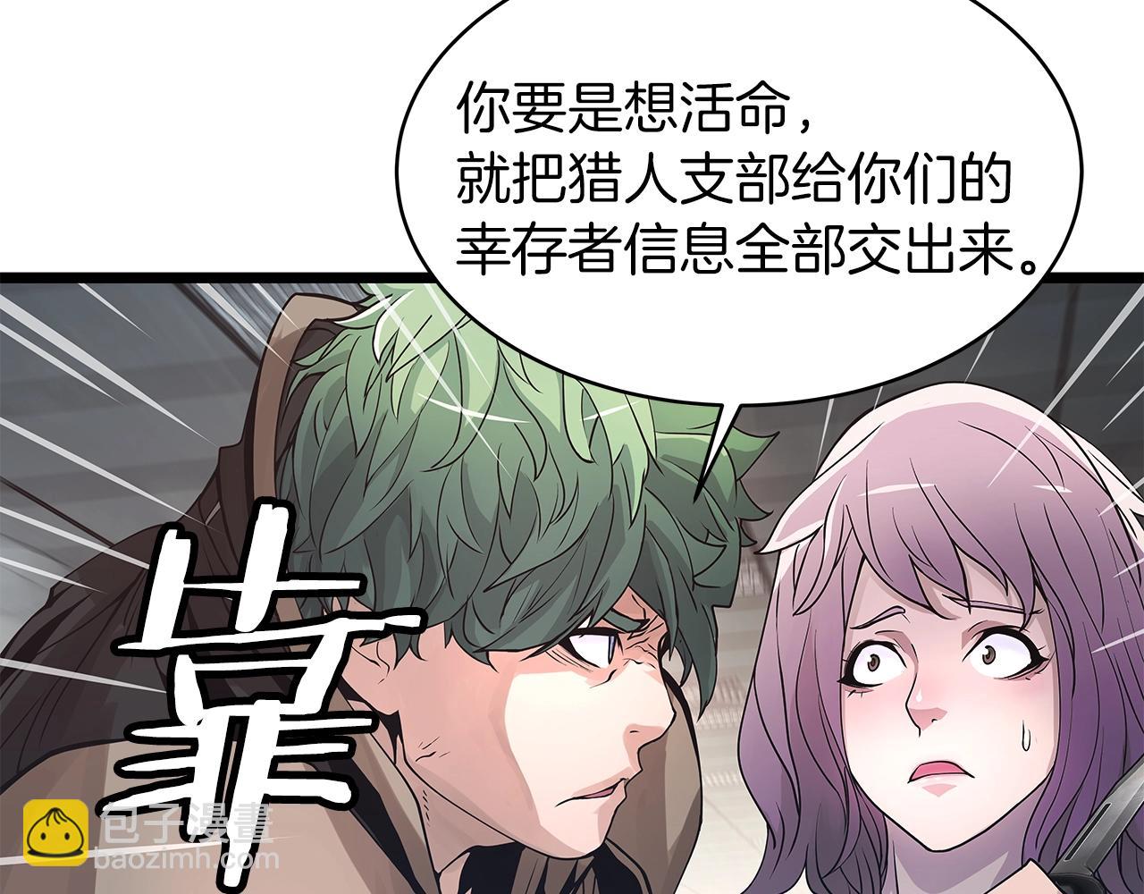 不敗玩家 - 第14話 “愛剖”(3/3) - 5