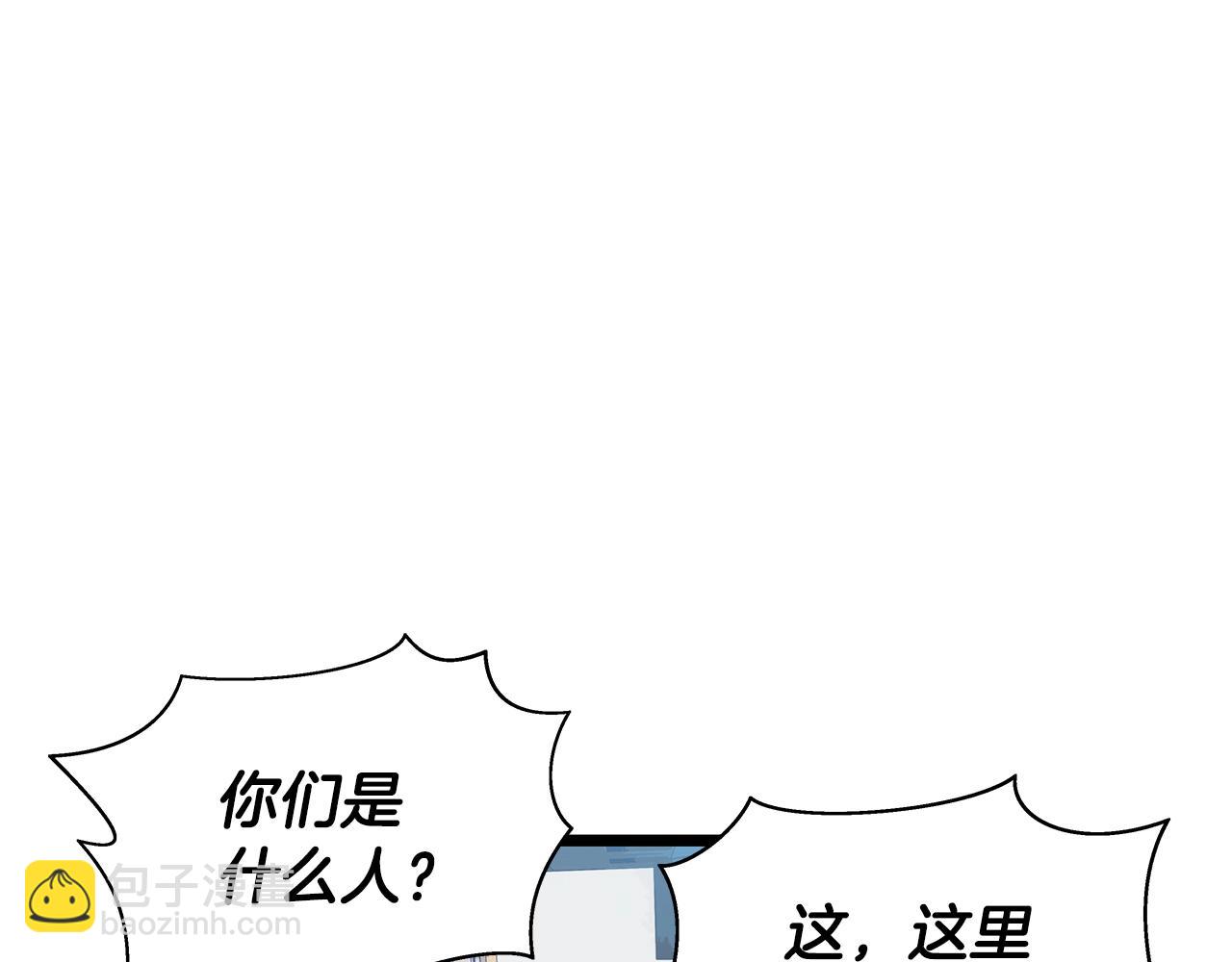 不敗玩家 - 第14話 “愛剖”(3/3) - 3