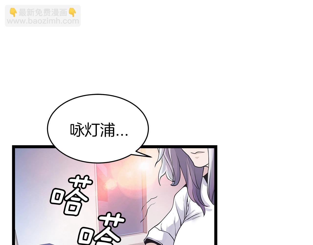 不敗玩家 - 第14話 “愛剖”(3/3) - 8