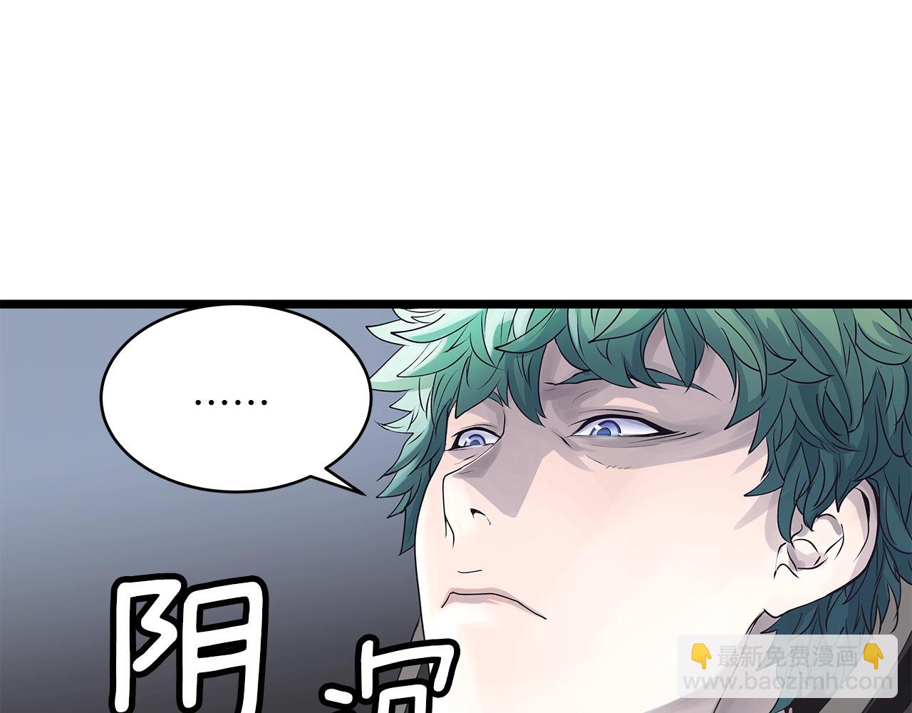 不敗玩家 - 第14話 “愛剖”(3/3) - 3