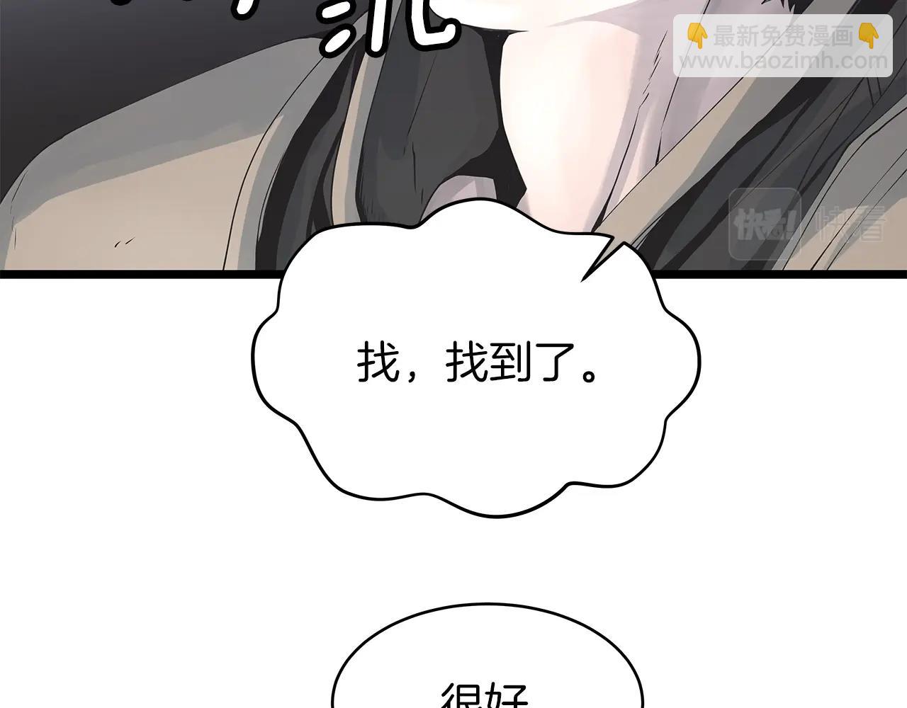 不敗玩家 - 第14話 “愛剖”(3/3) - 4