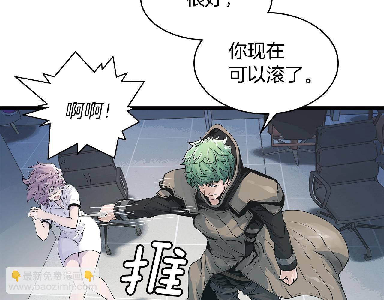 不敗玩家 - 第14話 “愛剖”(3/3) - 5