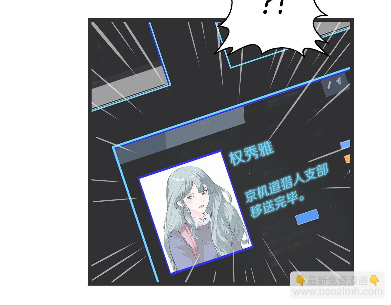 不敗玩家 - 第14話 “愛剖”(3/3) - 7