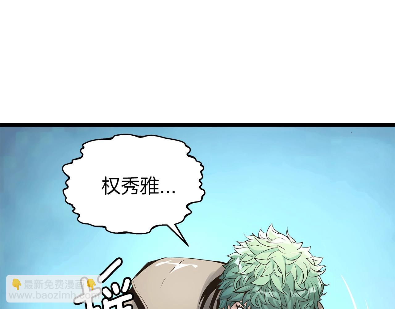 不敗玩家 - 第14話 “愛剖”(3/3) - 8