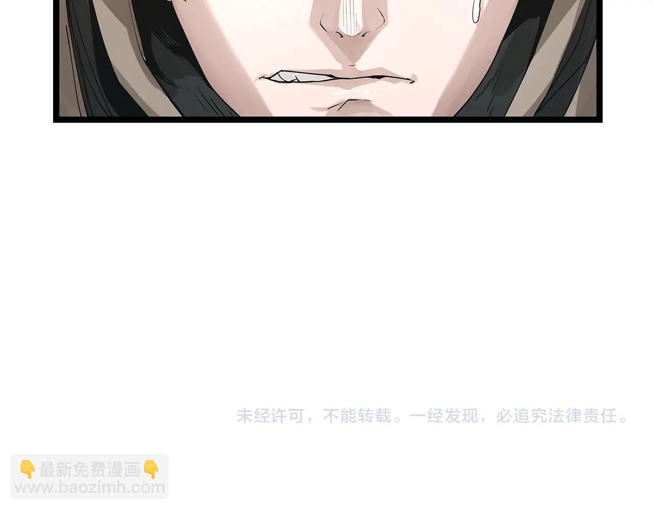 不敗玩家 - 第14話 “愛剖”(3/3) - 4