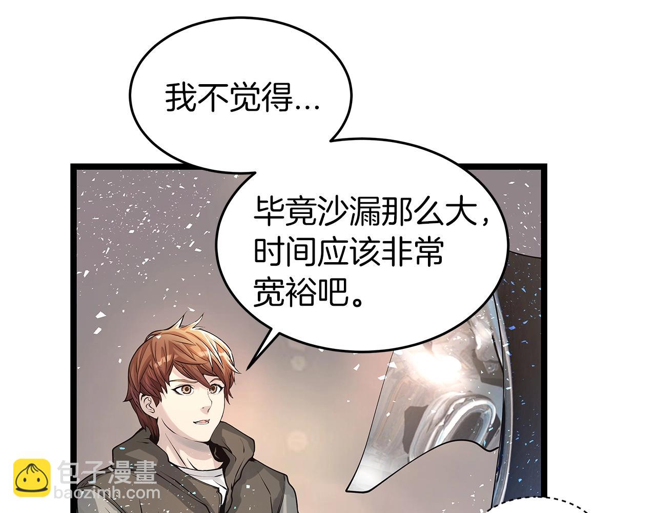 不敗玩家 - 第14話 “愛剖”(1/3) - 1