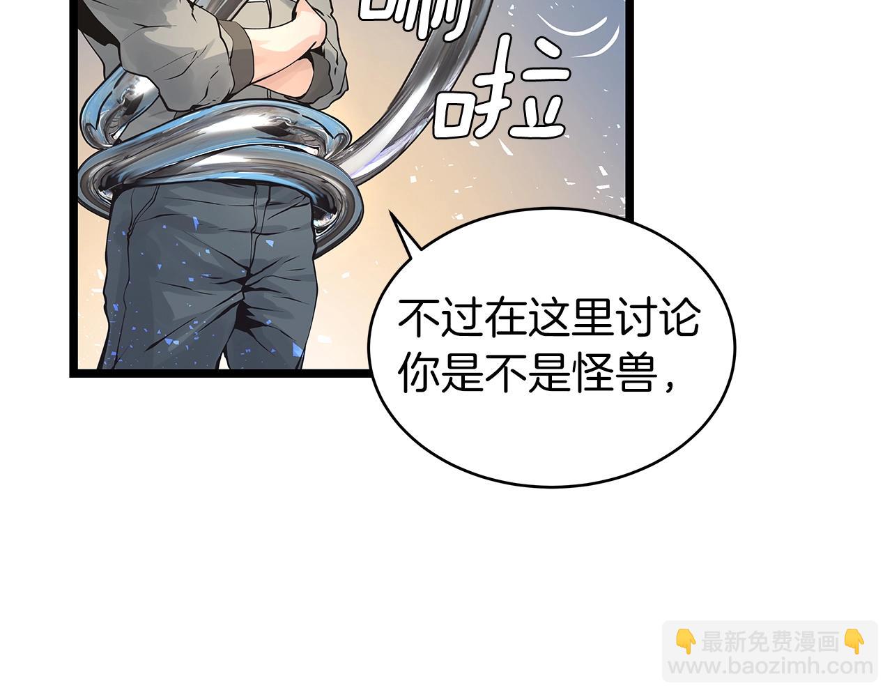 不敗玩家 - 第14話 “愛剖”(1/3) - 6