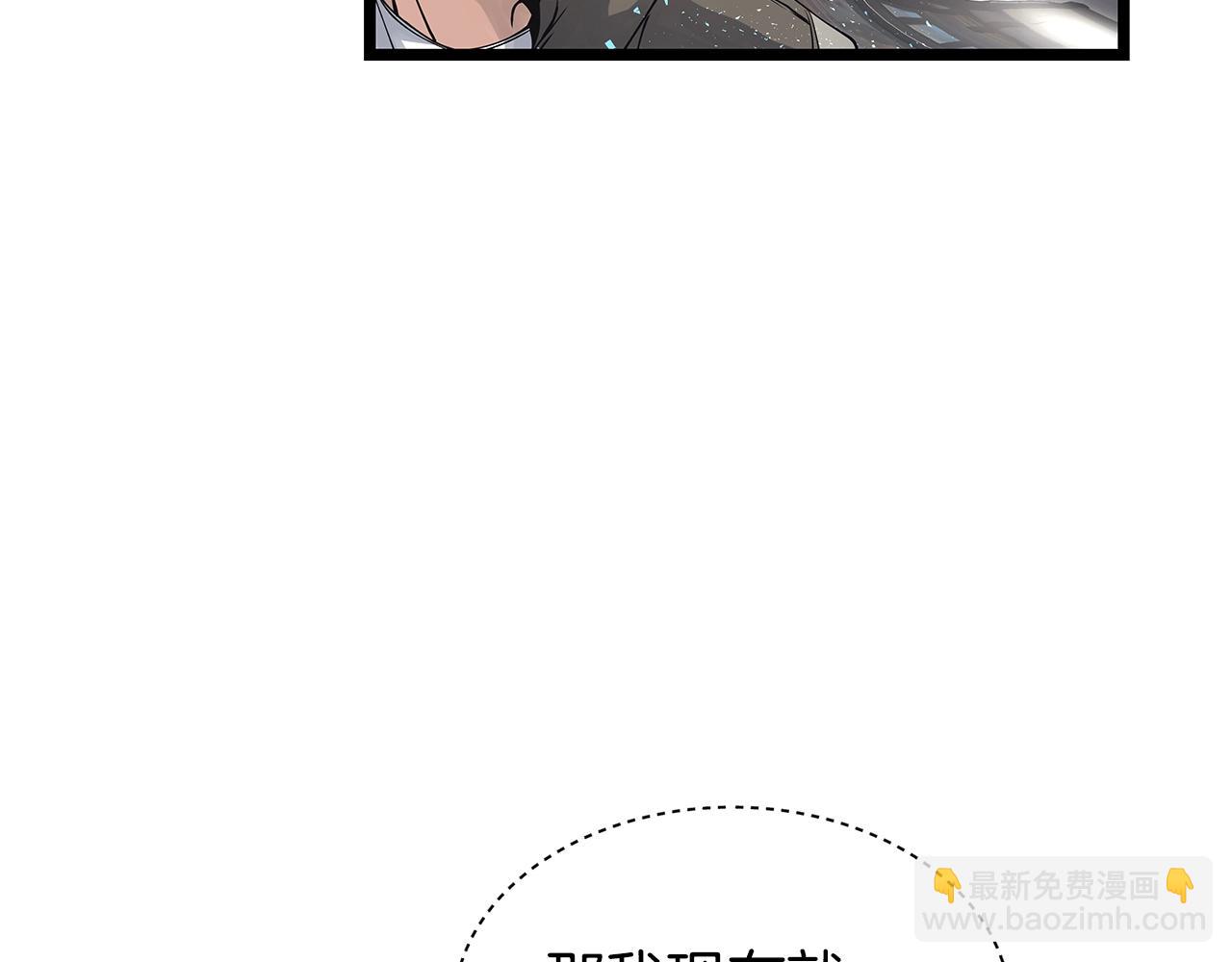 不敗玩家 - 第14話 “愛剖”(1/3) - 8