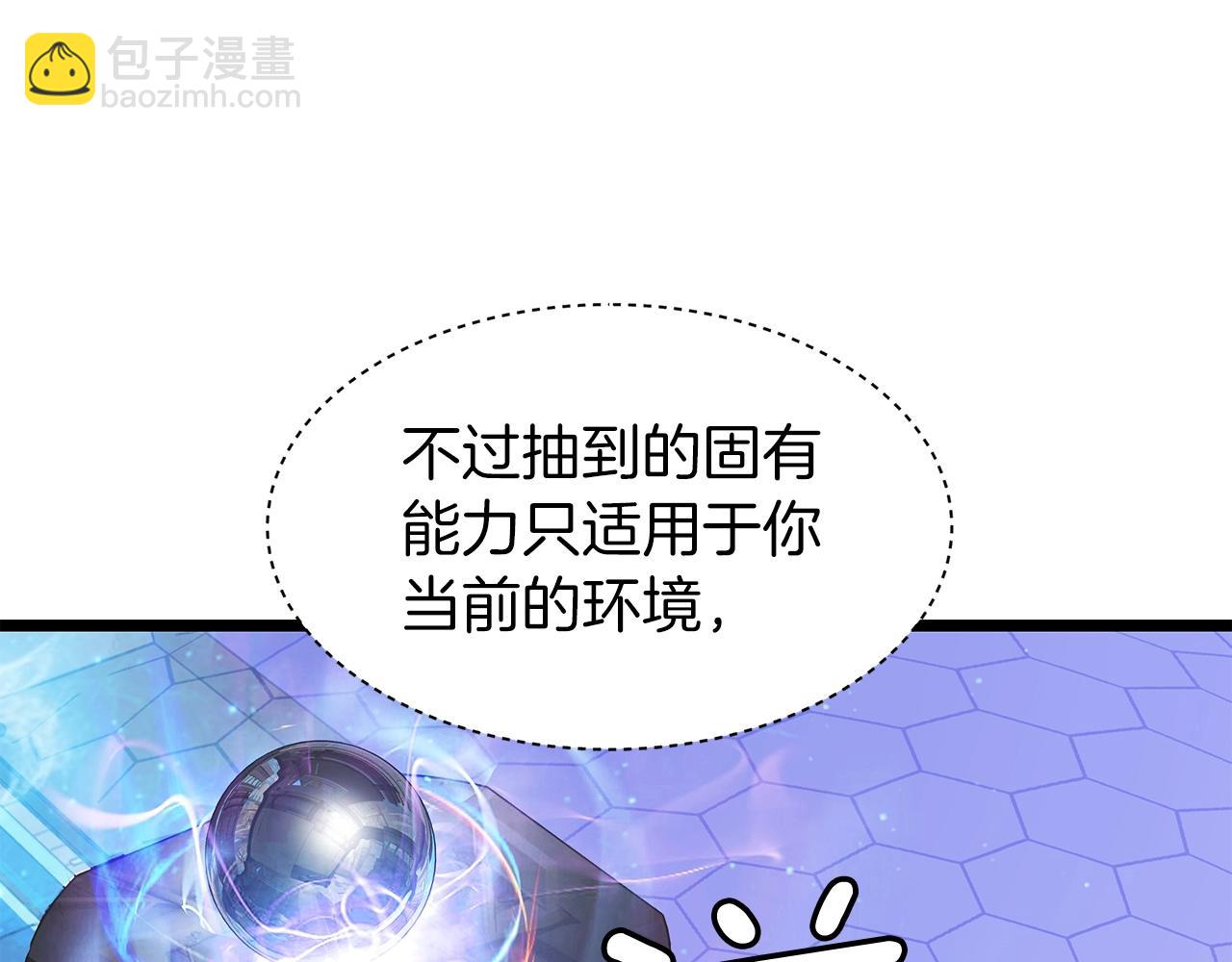 不敗玩家 - 第14話 “愛剖”(1/3) - 1