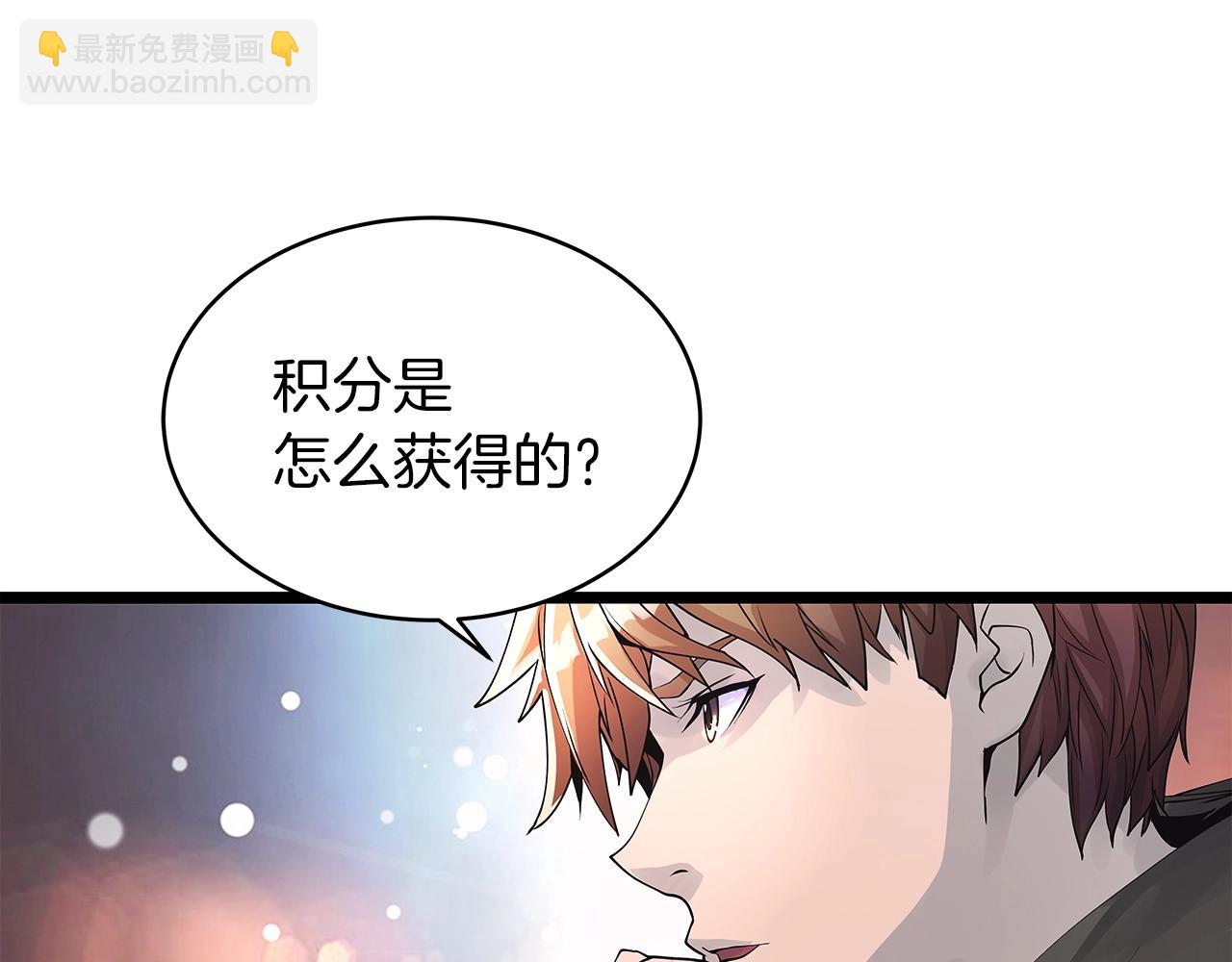 不敗玩家 - 第14話 “愛剖”(1/3) - 4