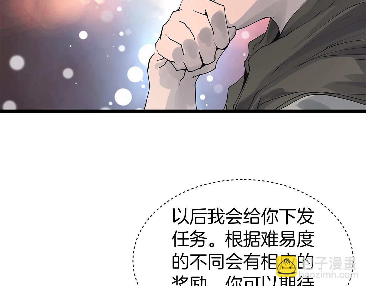 不敗玩家 - 第14話 “愛剖”(1/3) - 5