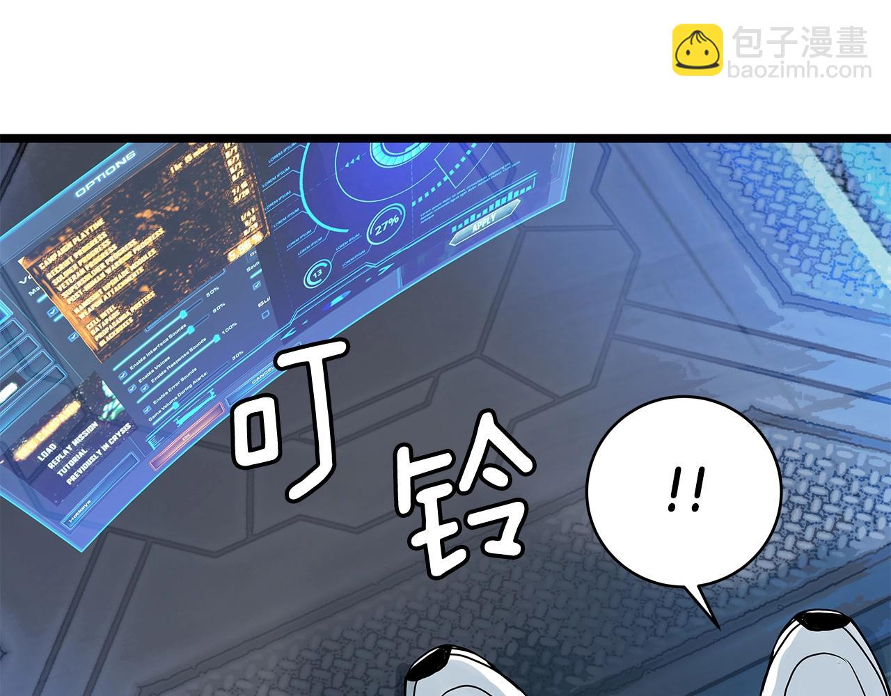 不敗玩家 - 第14話 “愛剖”(1/3) - 3