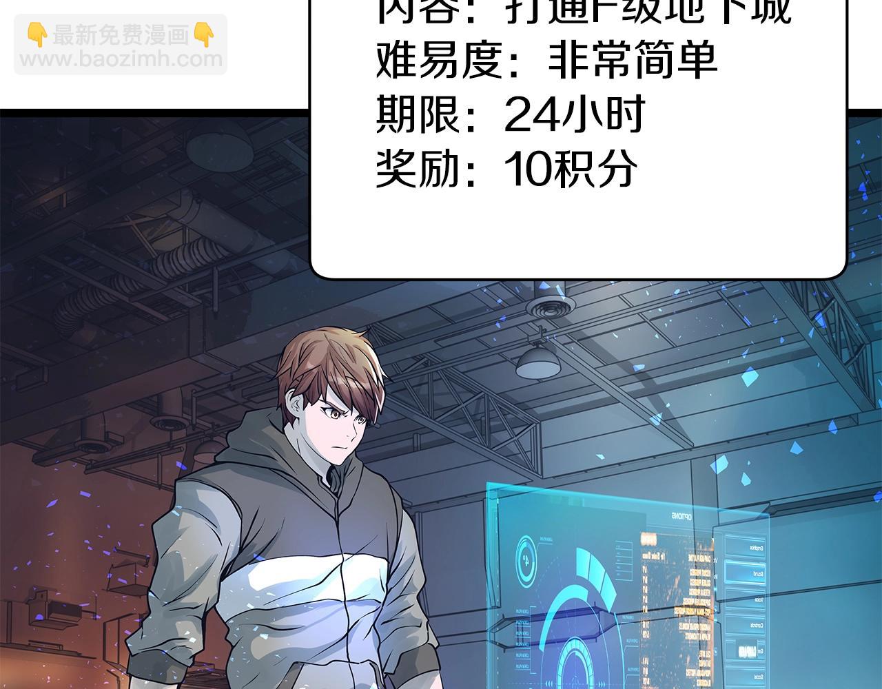 不敗玩家 - 第14話 “愛剖”(1/3) - 5