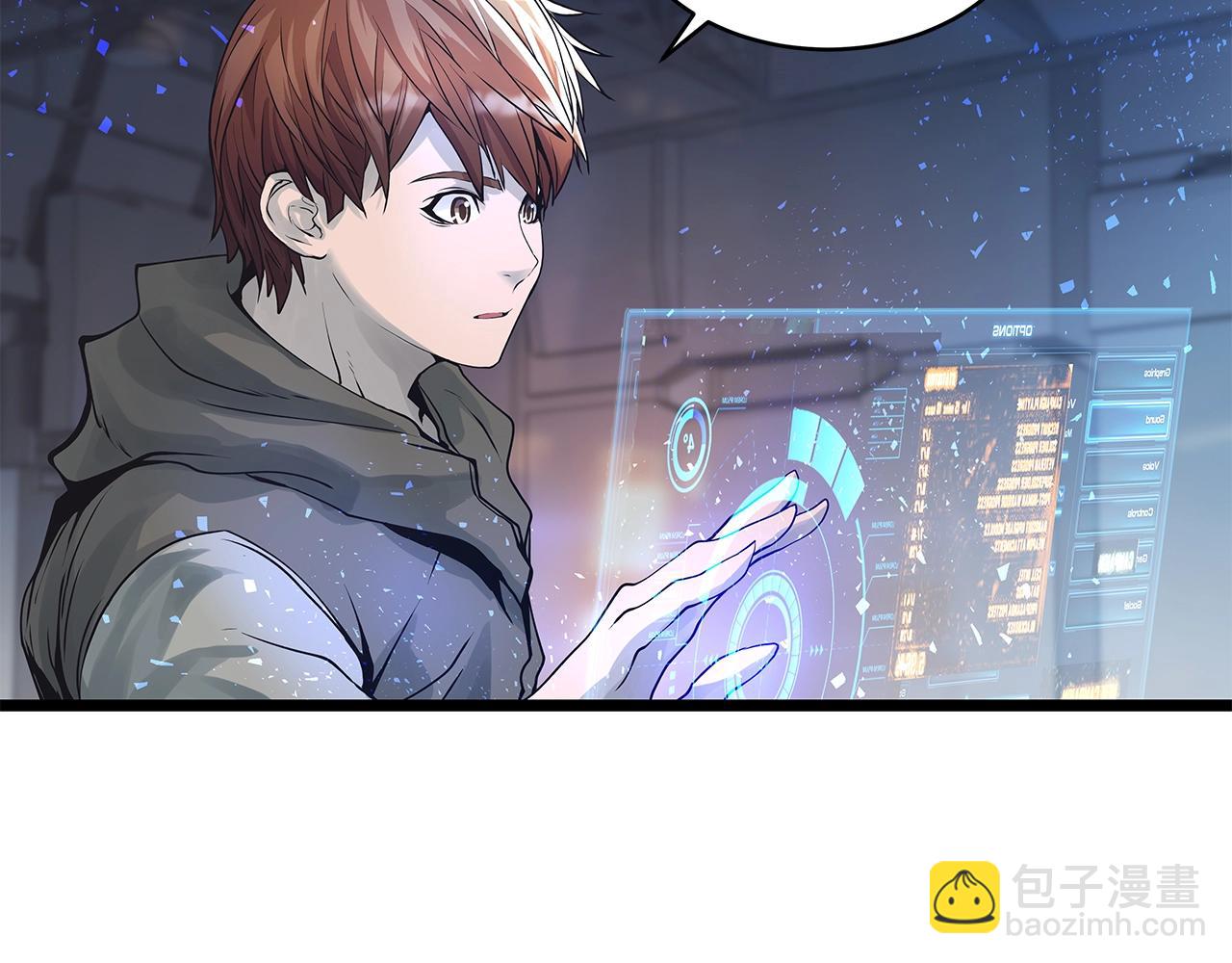 不敗玩家 - 第14話 “愛剖”(1/3) - 8