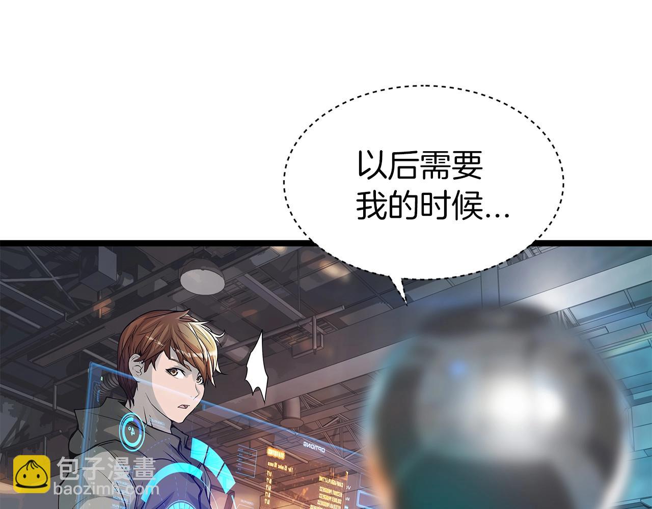 不敗玩家 - 第14話 “愛剖”(1/3) - 1