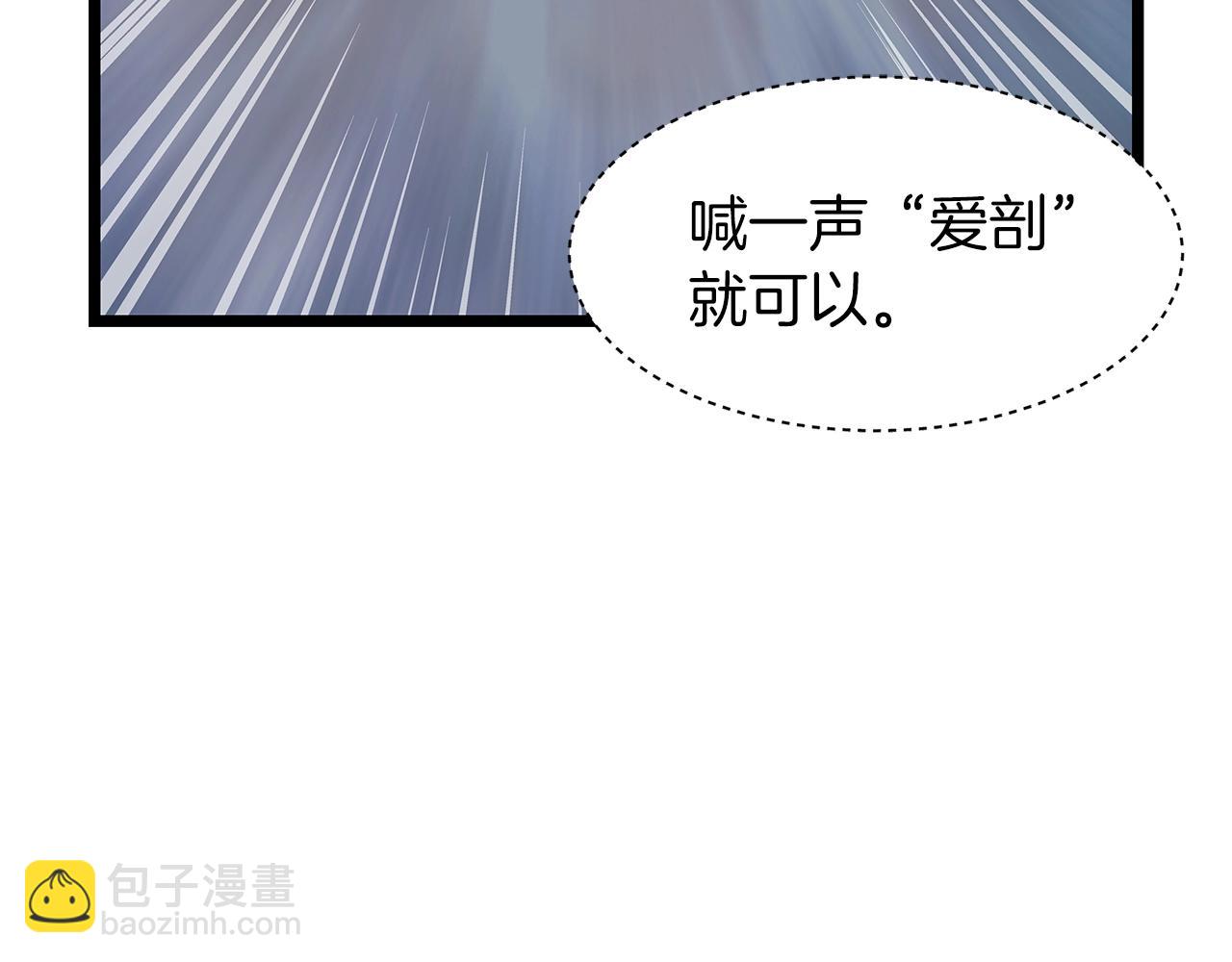 不敗玩家 - 第14話 “愛剖”(2/3) - 7