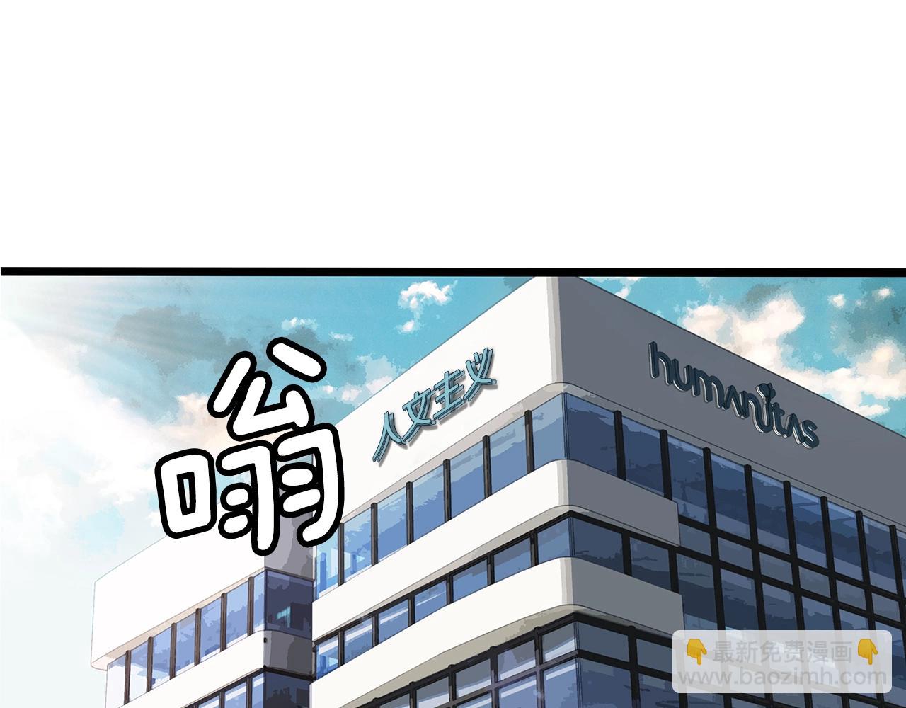 不敗玩家 - 第14話 “愛剖”(2/3) - 7