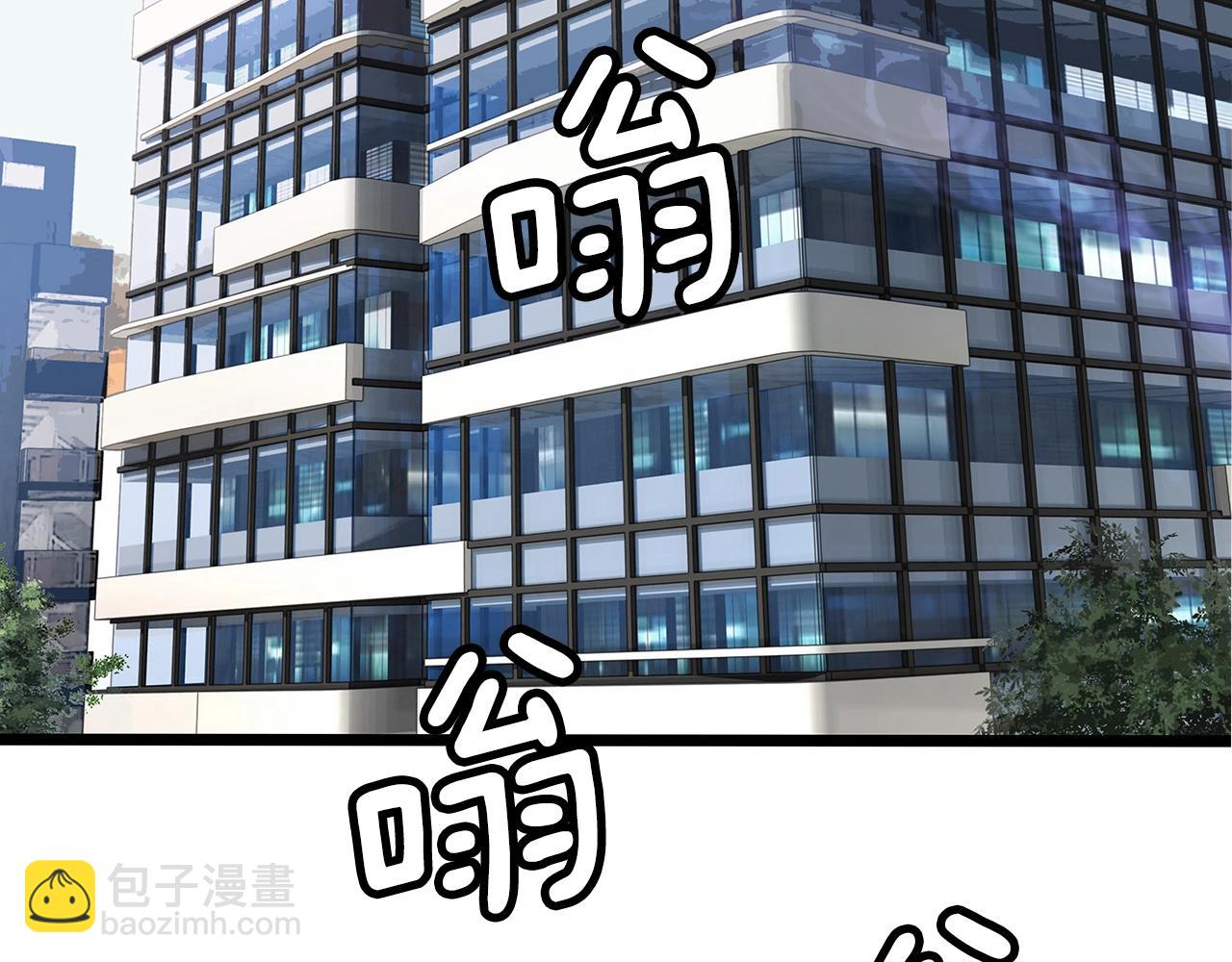 不敗玩家 - 第14話 “愛剖”(2/3) - 8