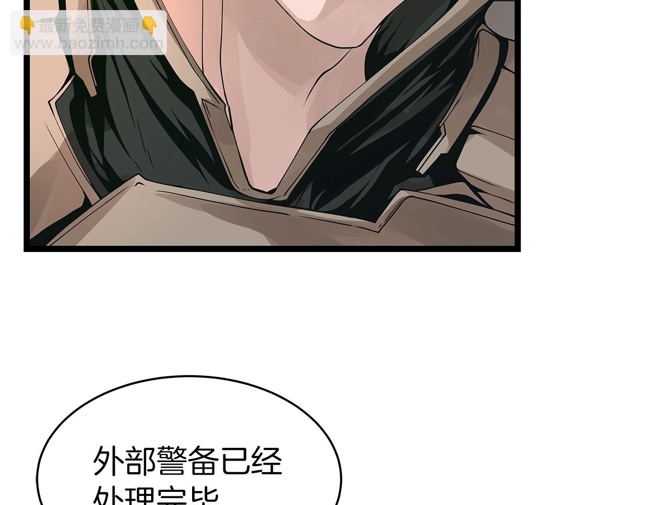 不敗玩家 - 第14話 “愛剖”(2/3) - 7