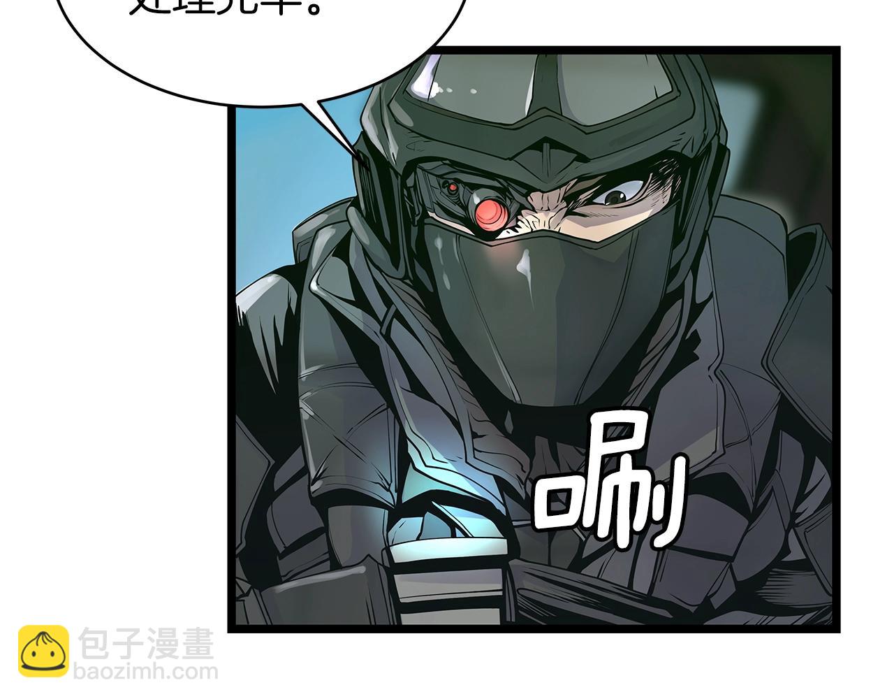 不敗玩家 - 第14話 “愛剖”(2/3) - 8