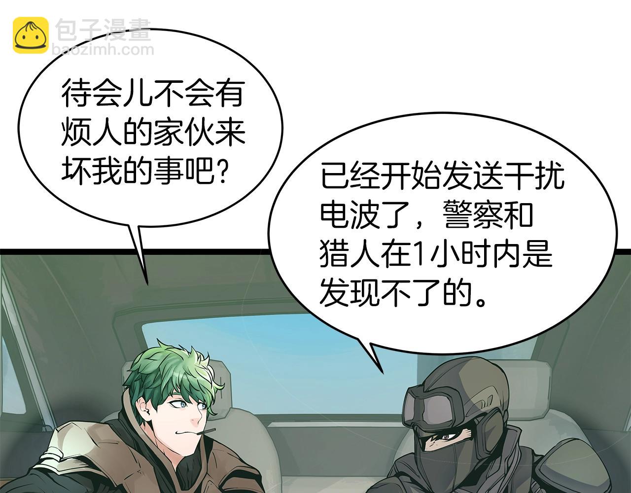 不敗玩家 - 第14話 “愛剖”(2/3) - 2