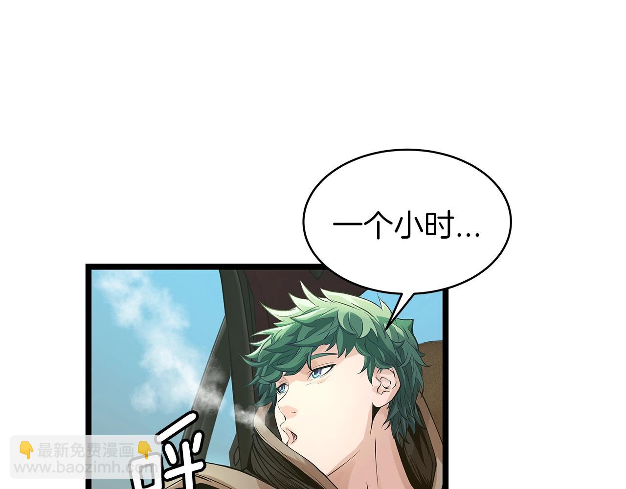 不敗玩家 - 第14話 “愛剖”(2/3) - 4