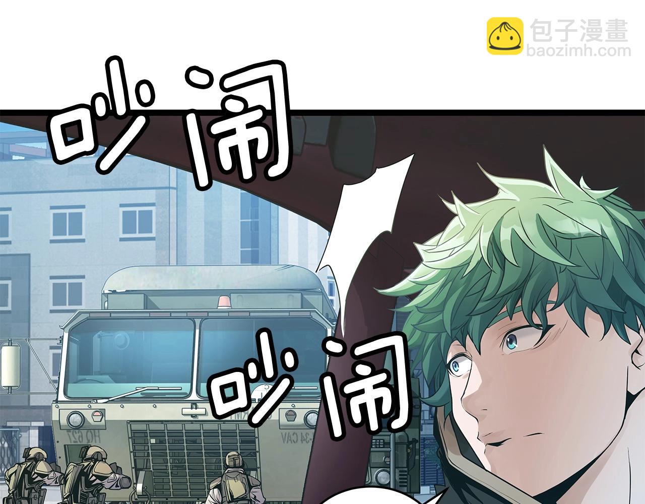 不敗玩家 - 第14話 “愛剖”(2/3) - 6