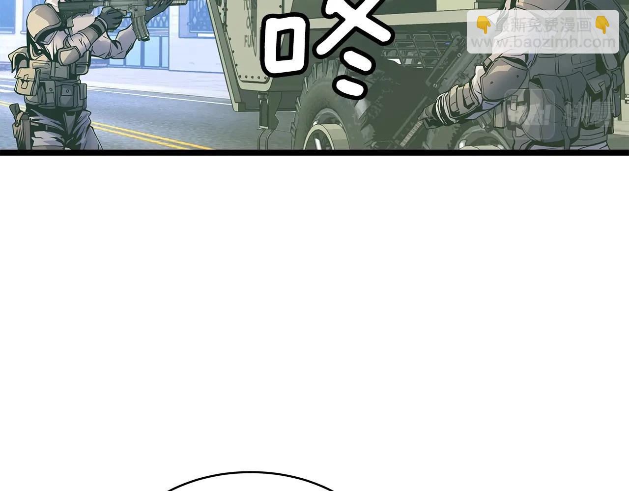 不敗玩家 - 第14話 “愛剖”(2/3) - 1