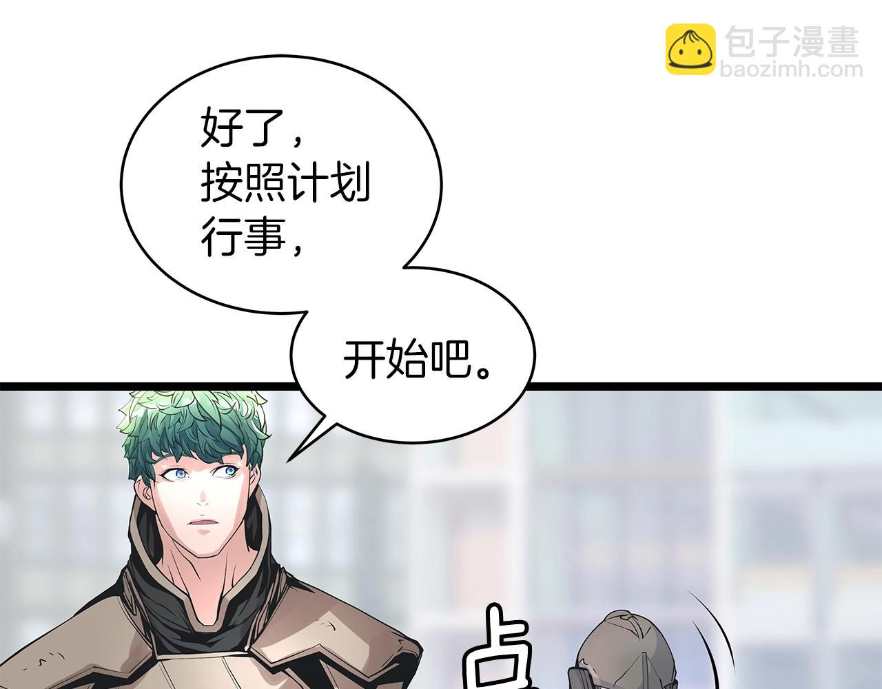 不敗玩家 - 第14話 “愛剖”(2/3) - 2