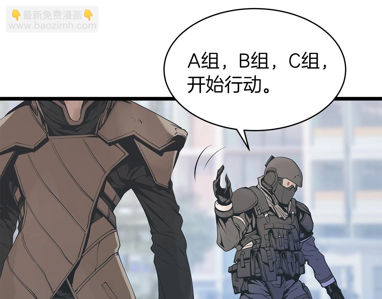 不敗玩家 - 第14話 “愛剖”(2/3) - 4