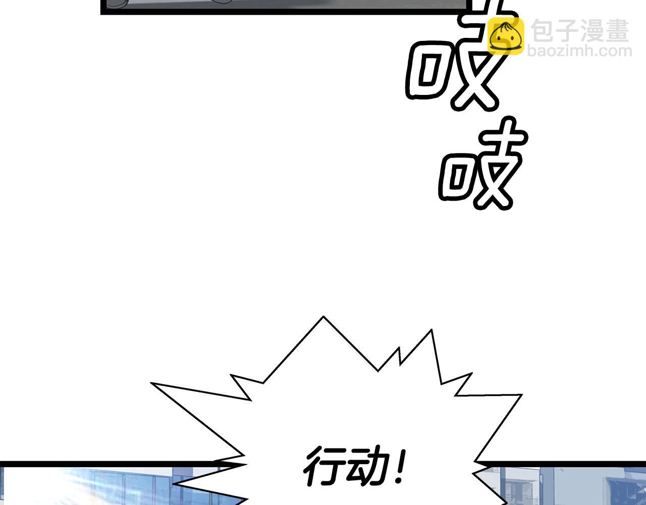 不敗玩家 - 第14話 “愛剖”(2/3) - 1