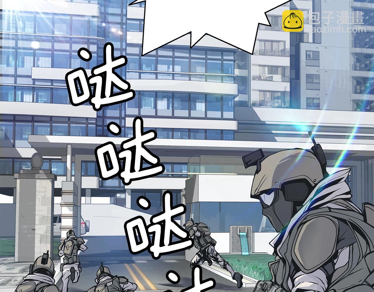 不敗玩家 - 第14話 “愛剖”(2/3) - 2