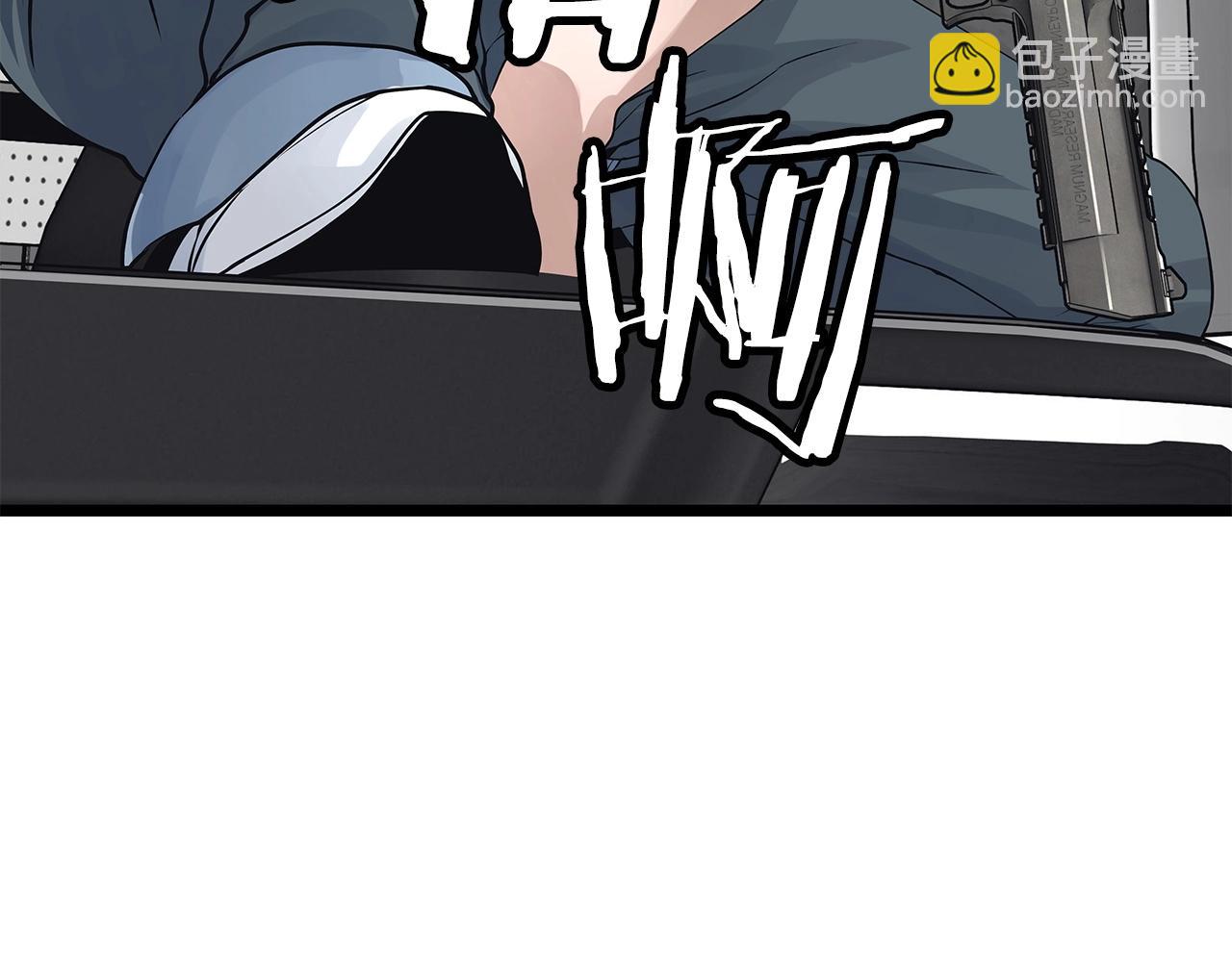 不敗玩家 - 第16話 雙重地下城(1/3) - 2