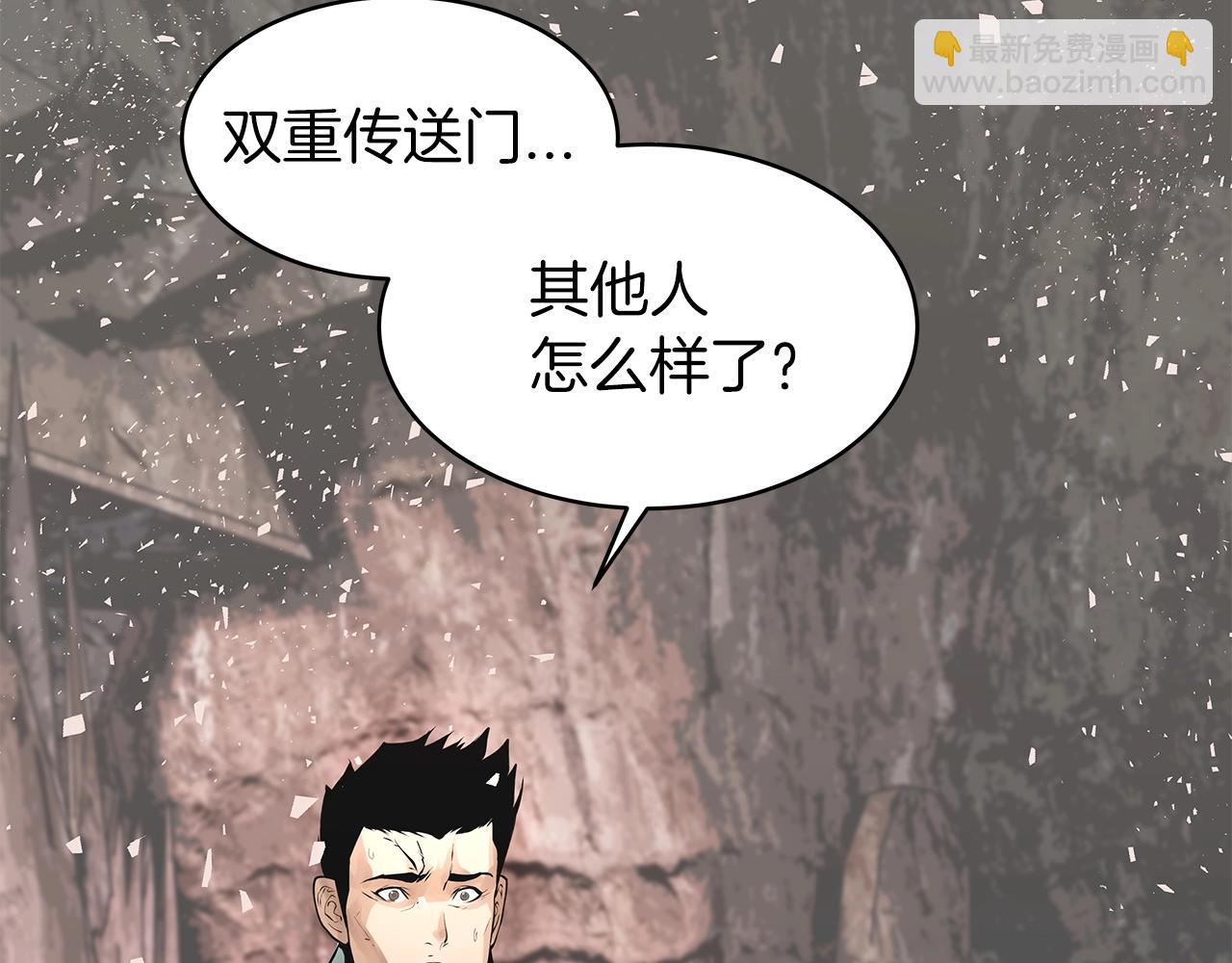 不敗玩家 - 第16話 雙重地下城(3/3) - 2