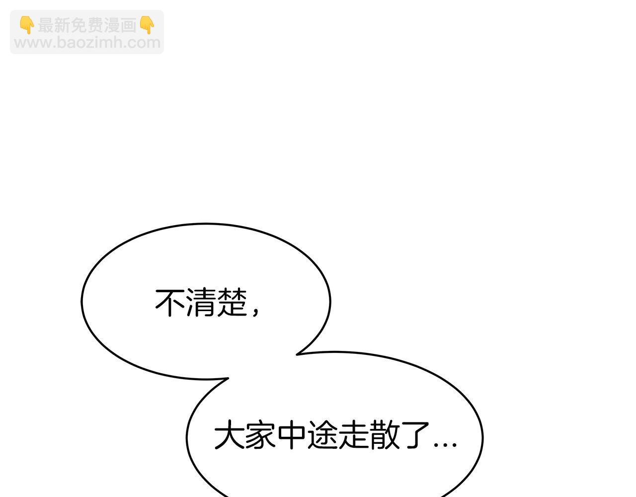 不敗玩家 - 第16話 雙重地下城(3/3) - 4