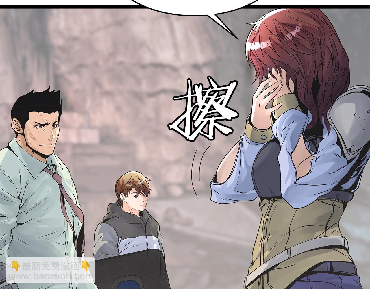 不敗玩家 - 第16話 雙重地下城(3/3) - 5