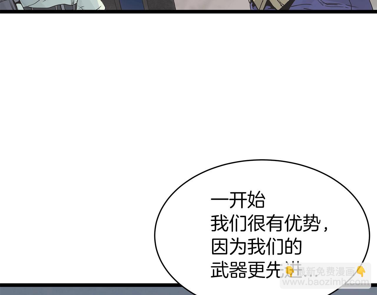 不敗玩家 - 第16話 雙重地下城(3/3) - 6