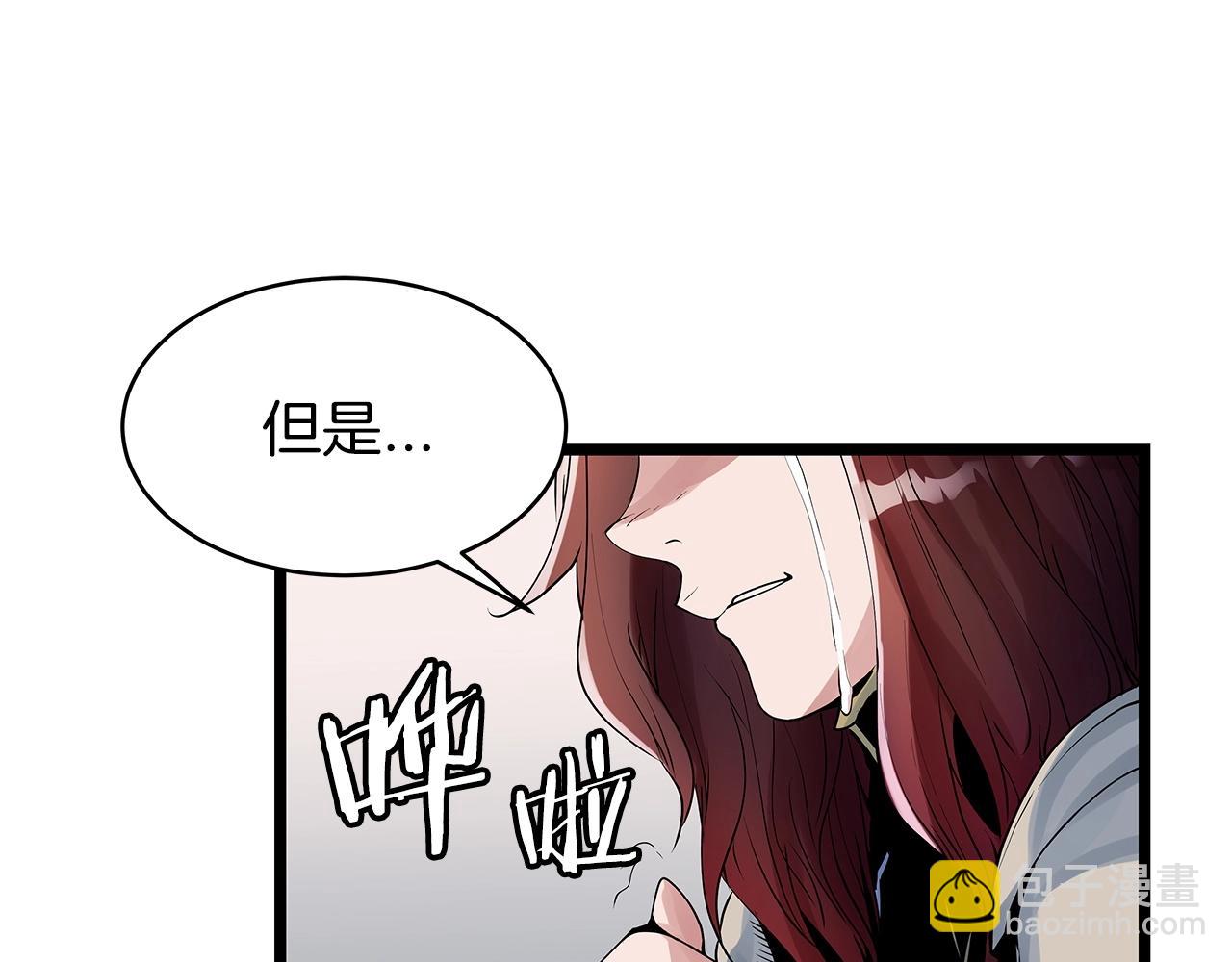 不敗玩家 - 第16話 雙重地下城(3/3) - 2