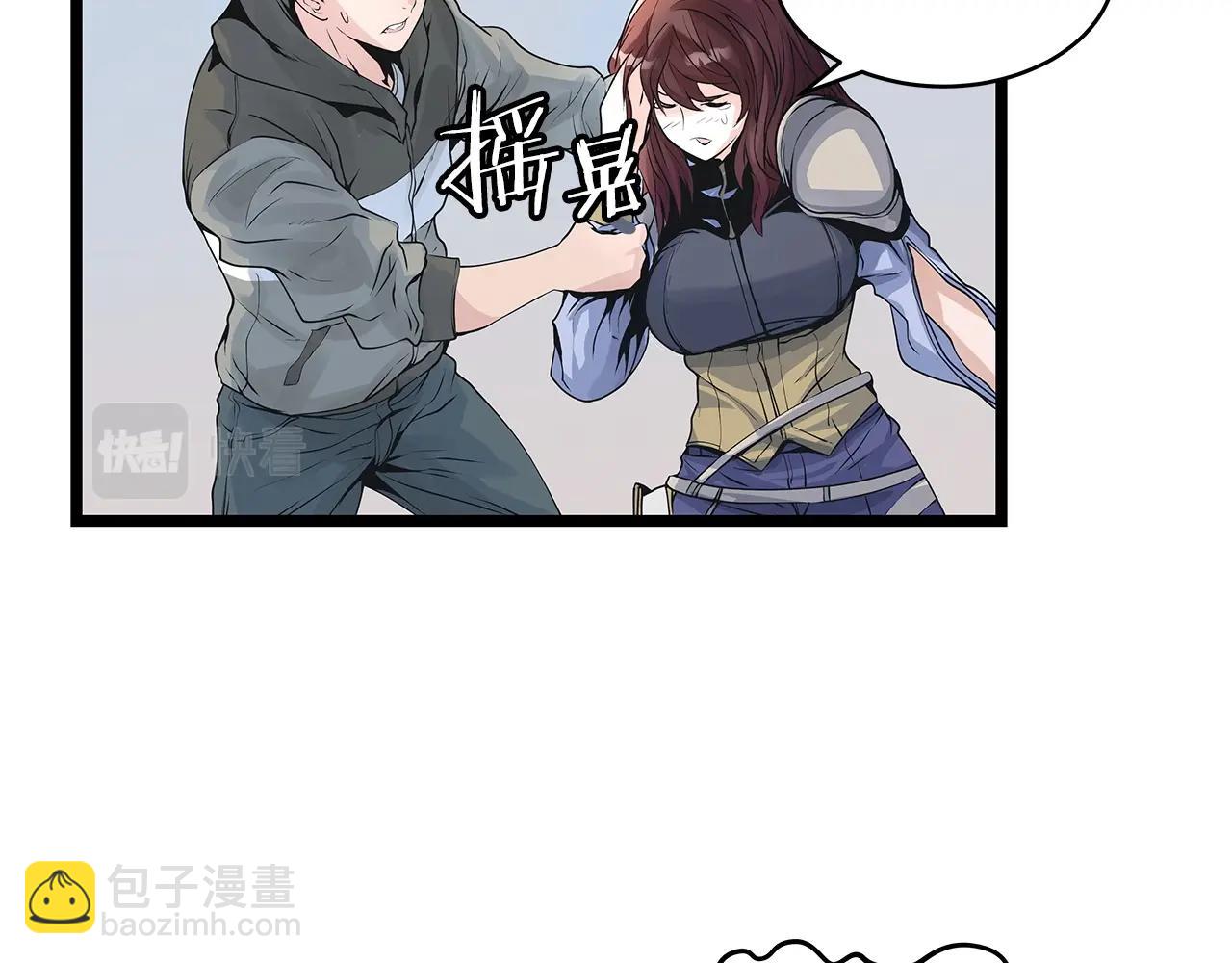 不敗玩家 - 第16話 雙重地下城(3/3) - 4