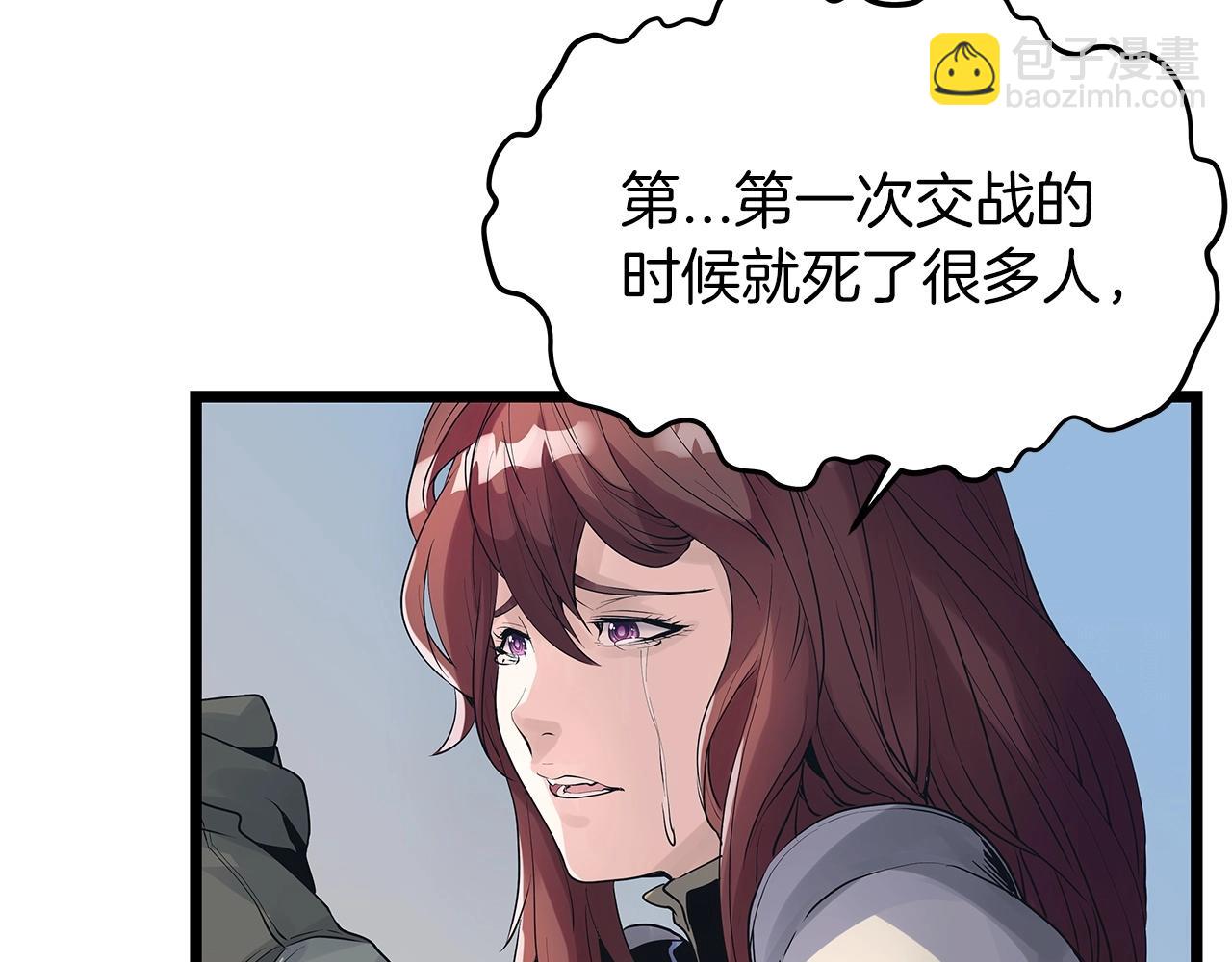 不敗玩家 - 第16話 雙重地下城(3/3) - 5