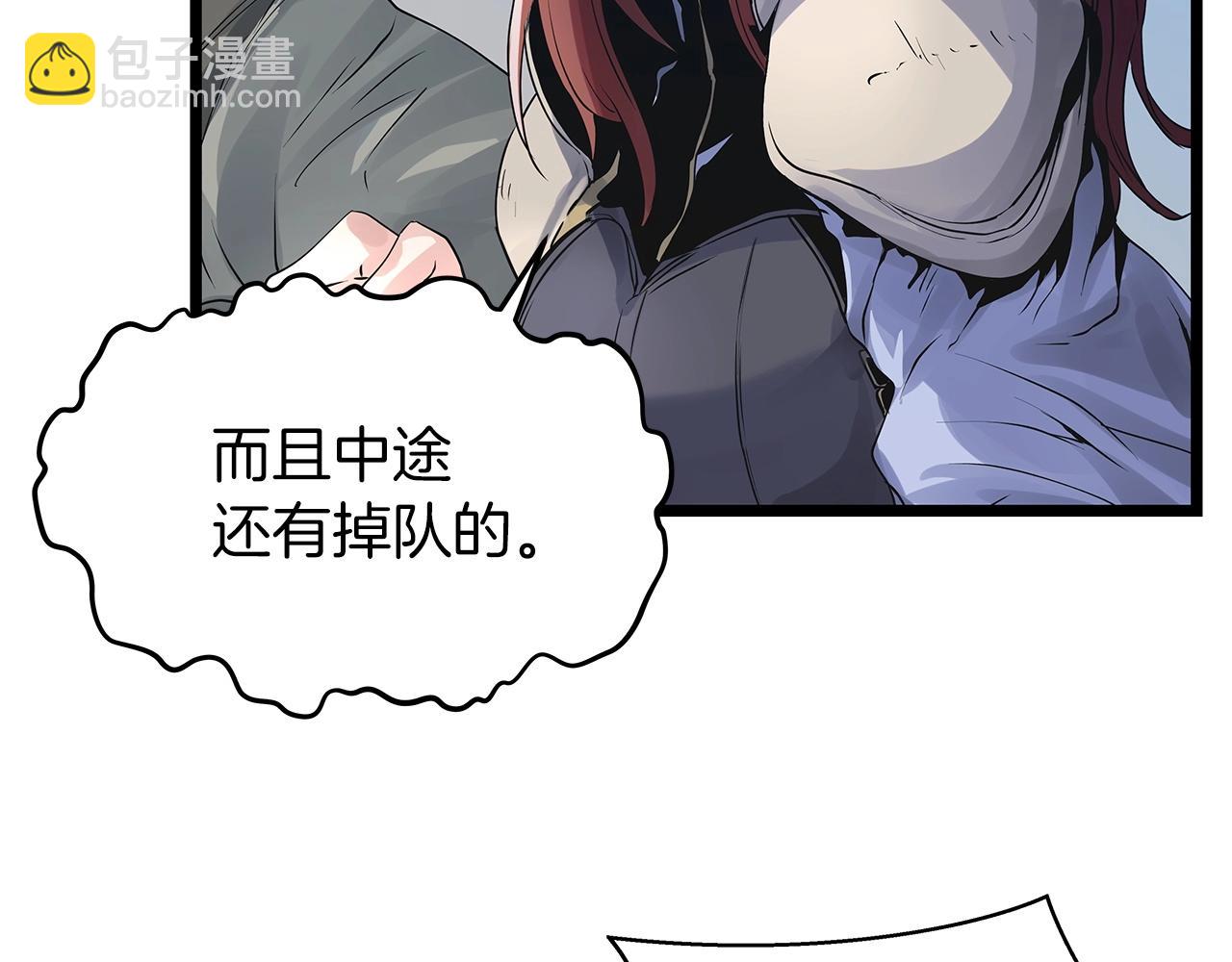 不敗玩家 - 第16話 雙重地下城(3/3) - 6