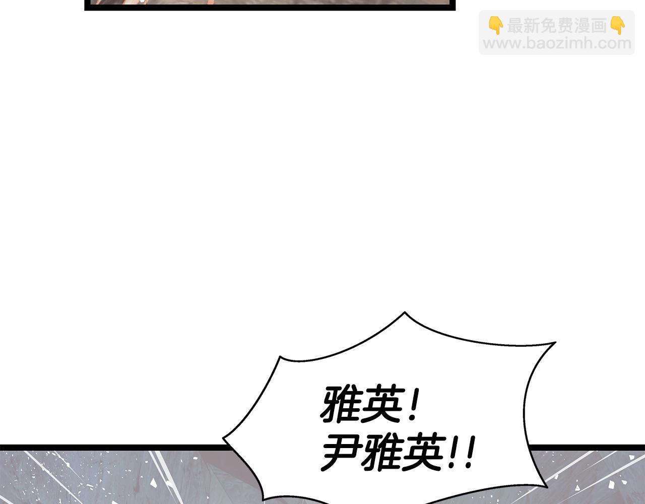 不敗玩家 - 第16話 雙重地下城(3/3) - 1