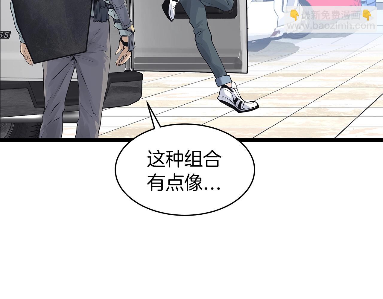 不敗玩家 - 第16話 雙重地下城(1/3) - 4