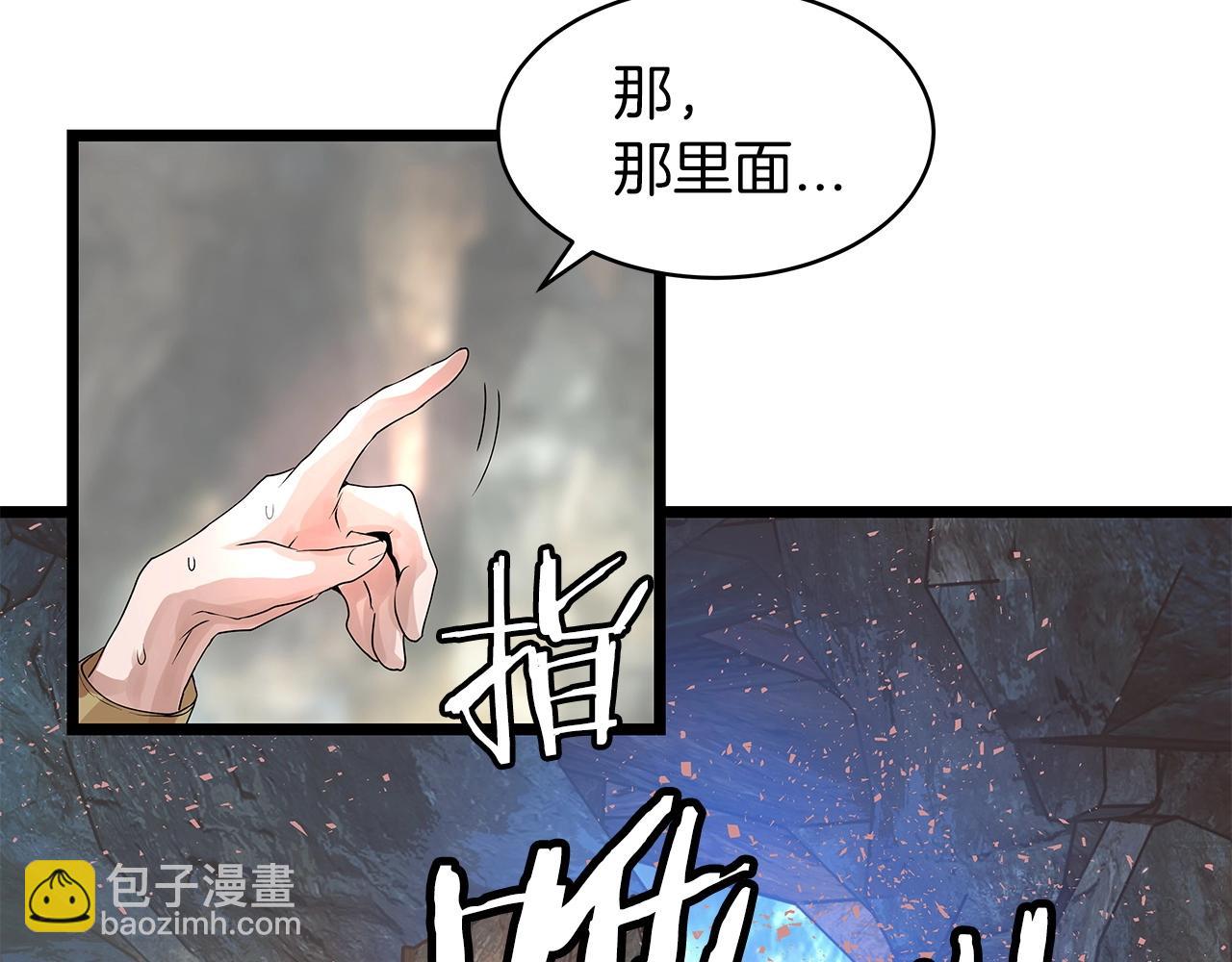 不敗玩家 - 第16話 雙重地下城(3/3) - 4