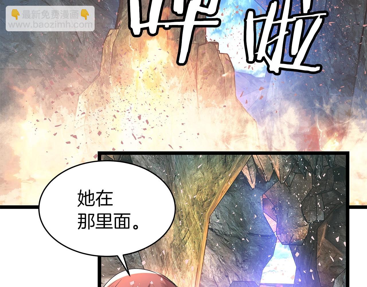 不敗玩家 - 第16話 雙重地下城(3/3) - 5